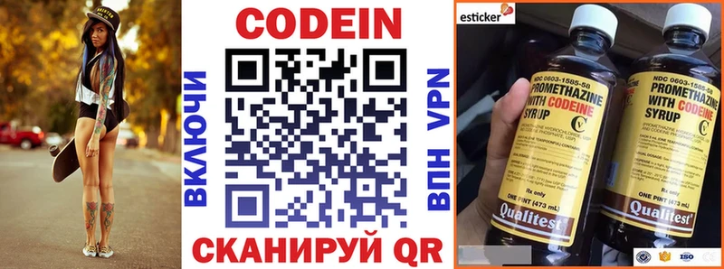 Кодеин Purple Drank  Купить где  Каменск-Уральский 